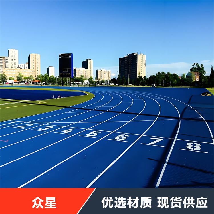 遵义市塑胶跑道学校塑胶跑道 - 一站式服务